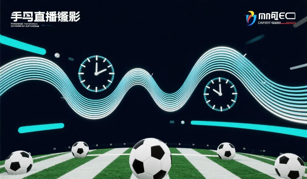 转播与时间对照的抽象示意图